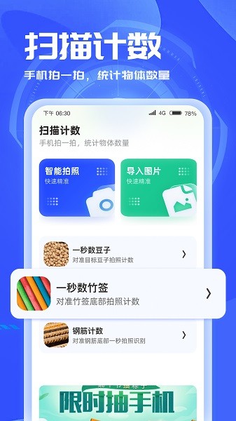 3d扫描助手软件app下载-3d扫描助手软件app官方版下载v1.0.3