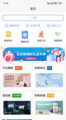 淘赢商城app下载-淘赢商城app官方版下载v1.0.0