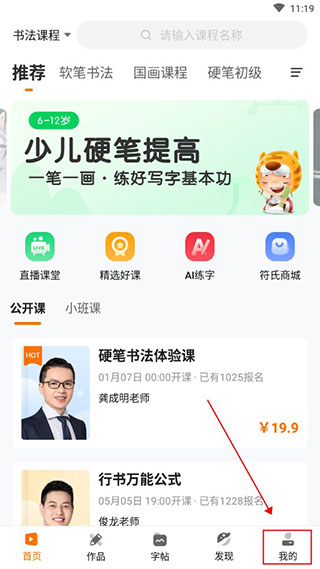 符氏教育手机版下载-符氏教育app下载1.7.5