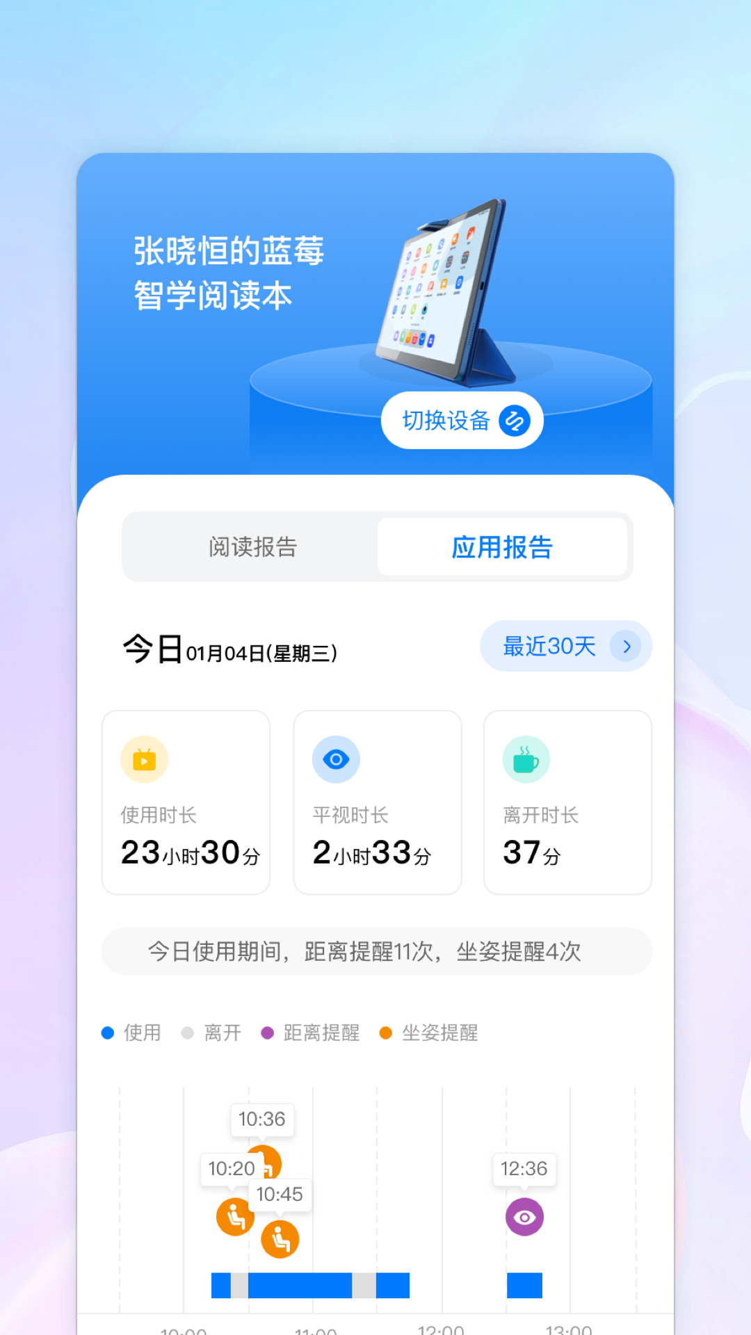 蓝莓智学app正式版-蓝莓智学最新版安卓版下载v1.0.1