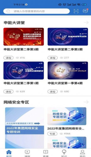 申享通学app下载-申享通学安卓最新版下载v1.0.0