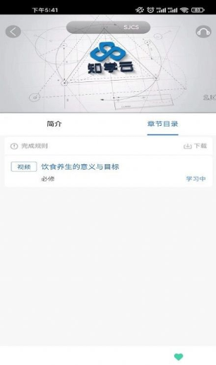 申享通学app下载-申享通学安卓最新版下载v1.0.0