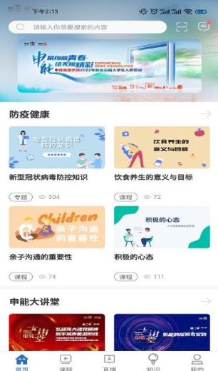 申享通学app下载-申享通学安卓最新版下载v1.0.0