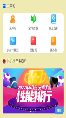 口袋流量安卓最新版下载-口袋流量app下载安装v2.0.0