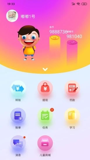 嘟嘟罐家长端app官方下载最新版-嘟嘟罐家长端手机版下载v1.2.23