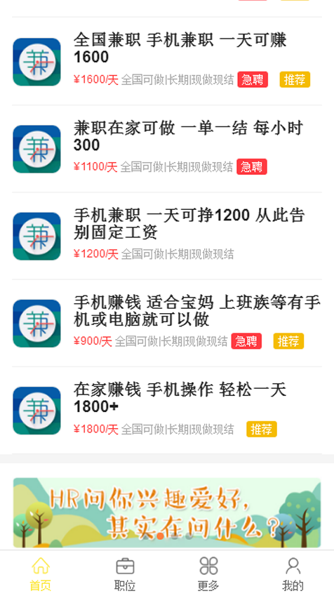 兼客啦app官网下载-兼客啦最新版本下载v1.0.0