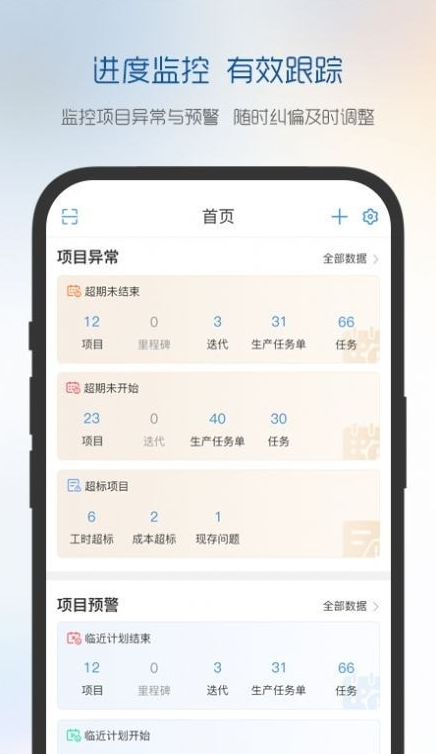 有谱项目app下载-有谱项目手机版下载v1.0.0