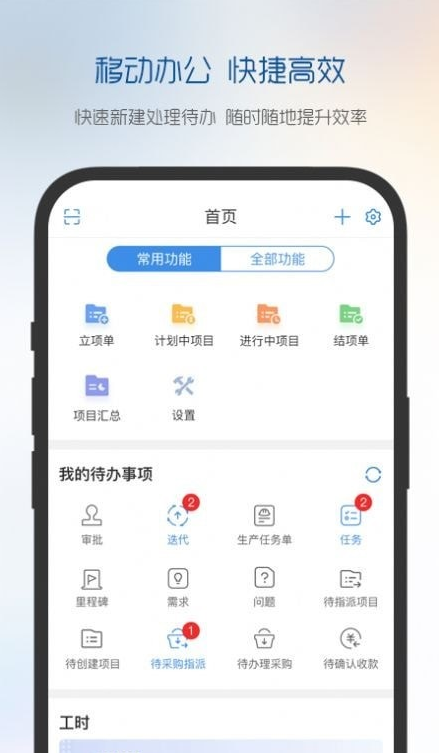 有谱项目app下载-有谱项目手机版下载v1.0.0