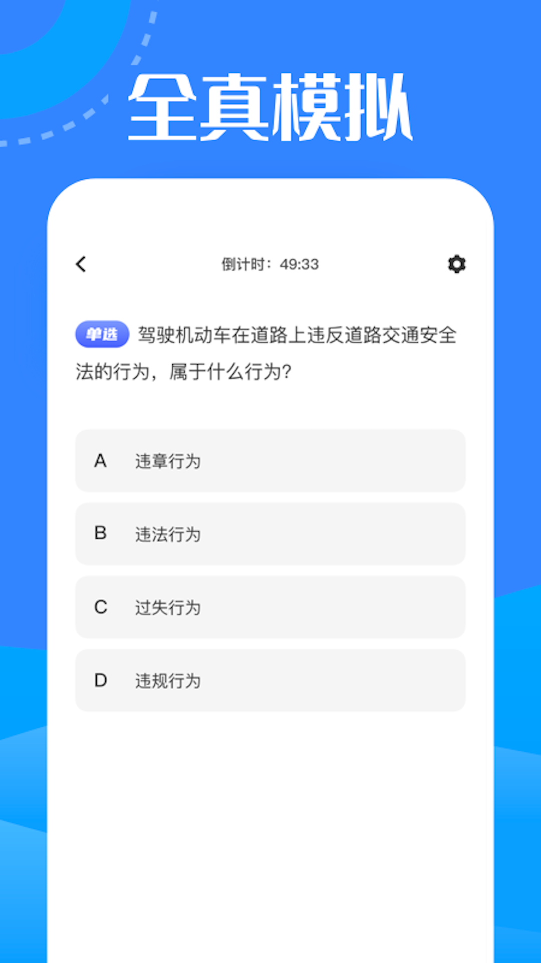 驾考魔法师app下载-驾考魔法师安卓最新版下载v1.1