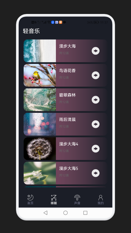 减压助眠神器app正式版-减压助眠神器最新版安卓版下载v1.1