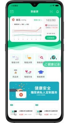 智运保安卓下载-智运保app下载v1.2.0