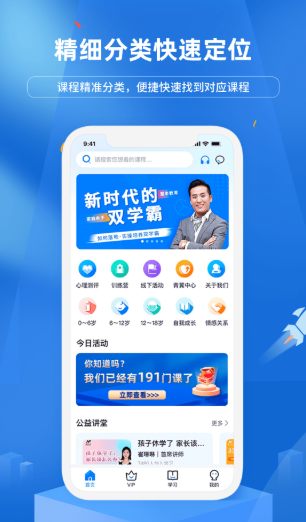 慧家良方app下载-慧家良方app官方版下载v1.0.1