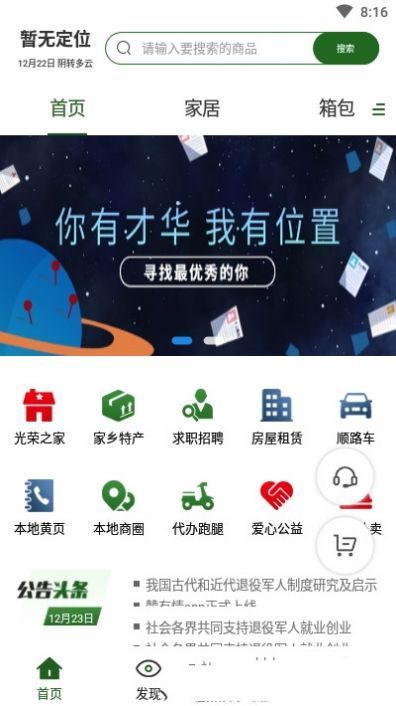 赞有情app下载官方版-赞有情app下载v1.0