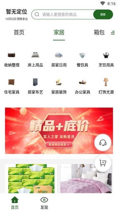 赞有情app下载官方版-赞有情app下载v1.0