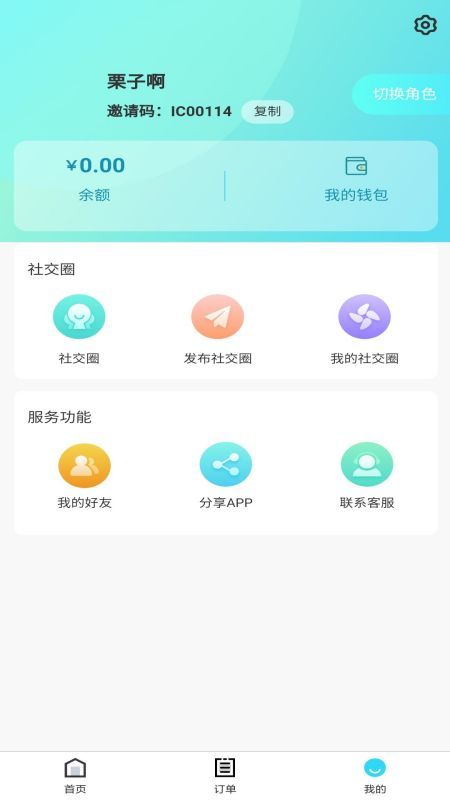 豆云app安卓下载-豆云app官方下载v1.0.8