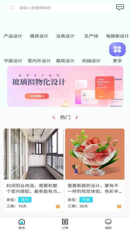 豆云app安卓下载-豆云app官方下载v1.0.8