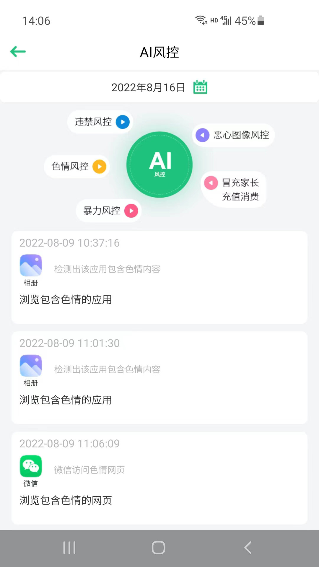 影动AI守护app官方下载最新版-影动AI守护手机版下载v7.0.0.0