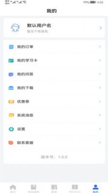 心方向心理下载-心方向心理app下载v1.0.0