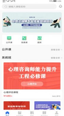 心方向心理下载-心方向心理app下载v1.0.0