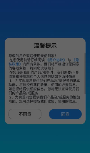 天使到家护士端安卓下载-天使到家护士端app下载v1.0.0