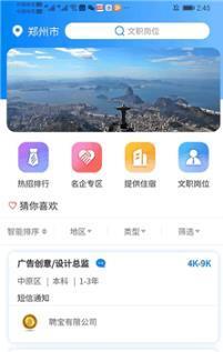 聘宝软件下载-聘宝app下载v1.0.2