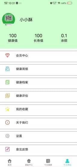 益康宝app下载-益康宝手机版下载v1.0