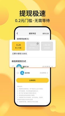 白手安卓版下载-白手手机下载appv1.1.5.2