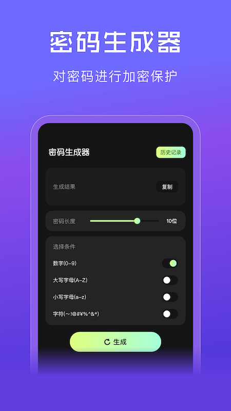 网络密码管家下载-网络密码管家app下载v1.1