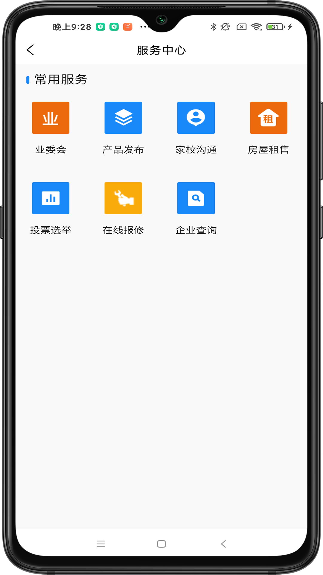 智汇都梁APP手机版-智汇都梁APP最新版v1.0.4.3