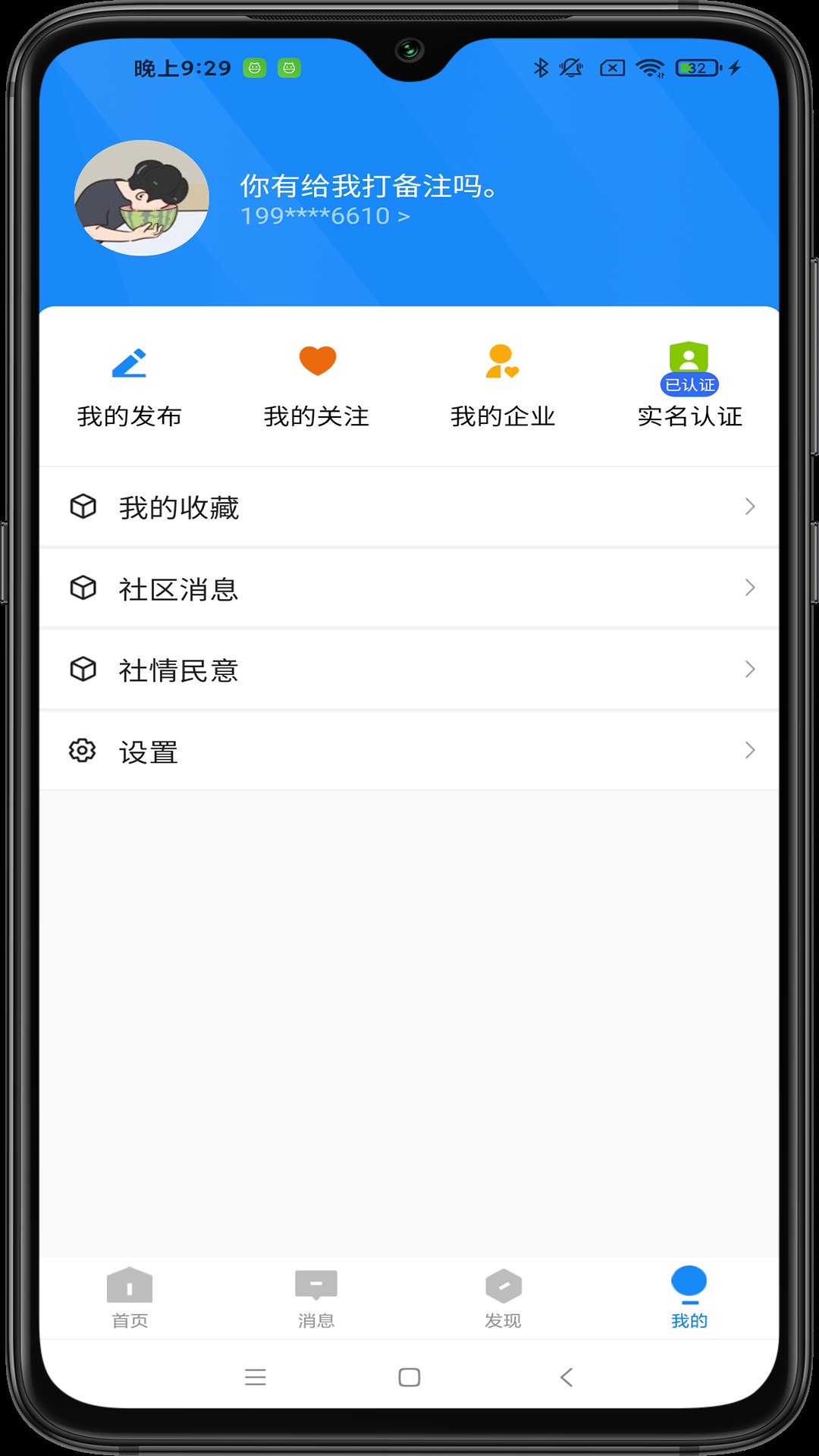 智汇都梁APP手机版-智汇都梁APP最新版v1.0.4.3