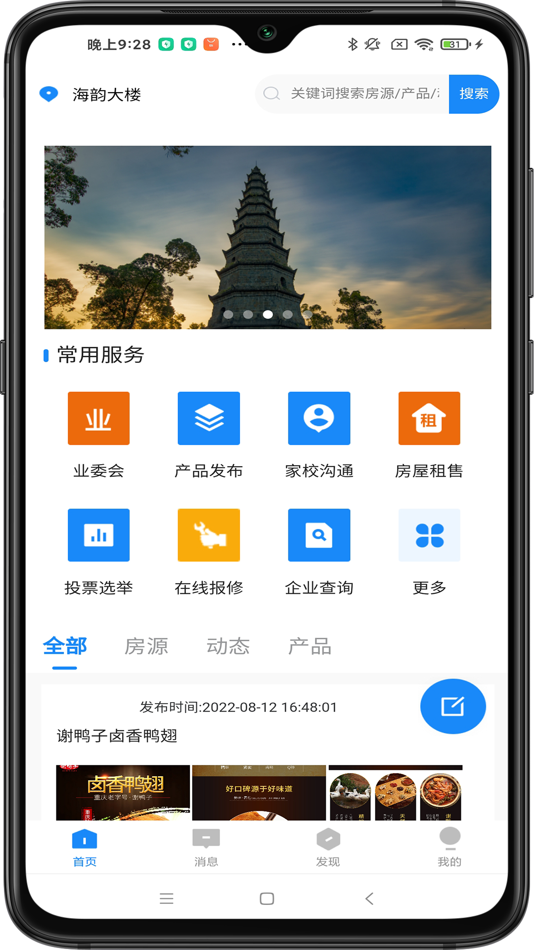 智汇都梁APP手机版-智汇都梁APP最新版v1.0.4.3