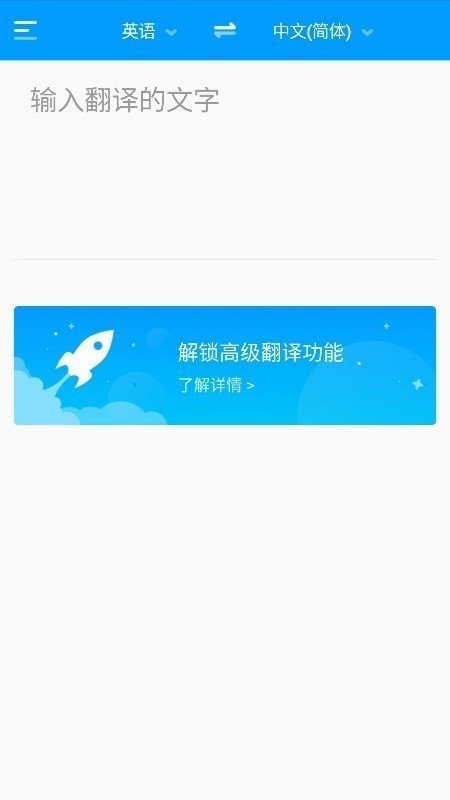 你好翻译君免费最新版本-你好翻译君免费手机版下载v1.0.0