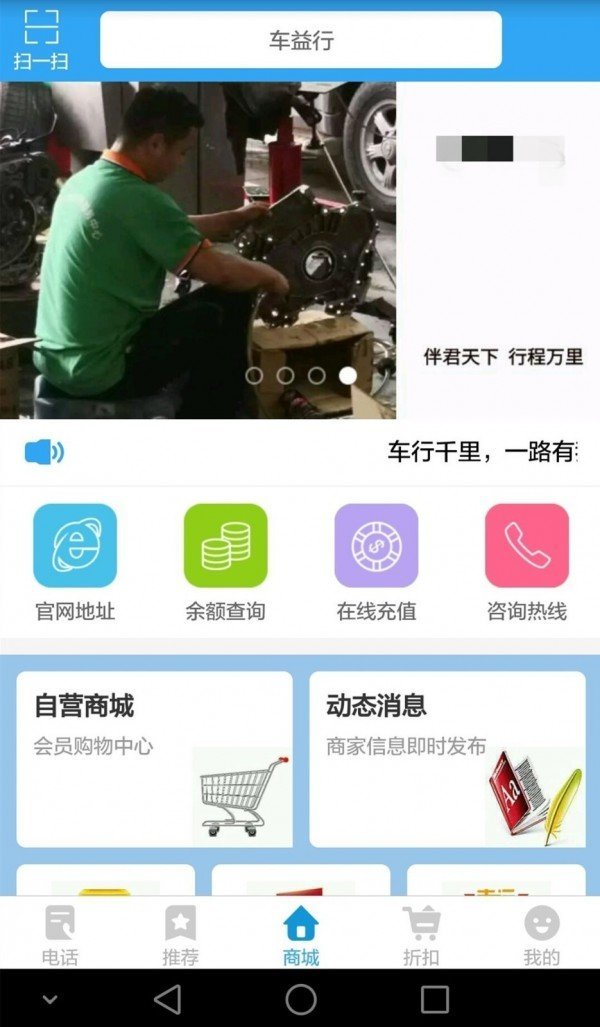 蓝讯通app安卓下载-蓝讯通app官方下载v3.0.1