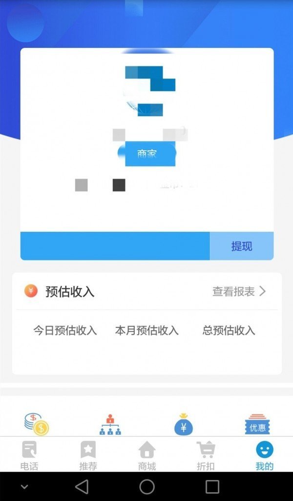 蓝讯通app安卓下载-蓝讯通app官方下载v3.0.1