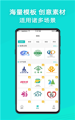 Logo商标设计官方下载-Logo商标设计app下载v1.1