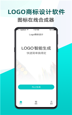 Logo商标设计官方下载-Logo商标设计app下载v1.1