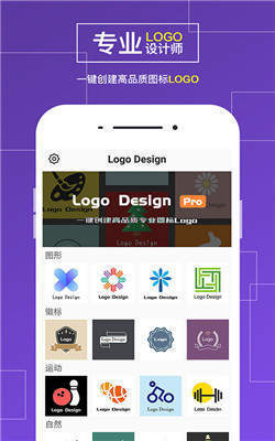 Logo商标设计官方下载-Logo商标设计app下载v1.1