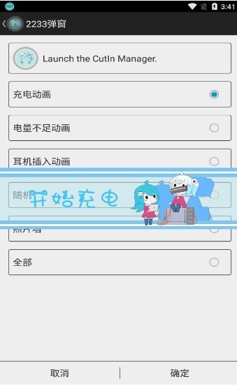 二次元弹窗下载-二次元弹窗app下载v1.5.4