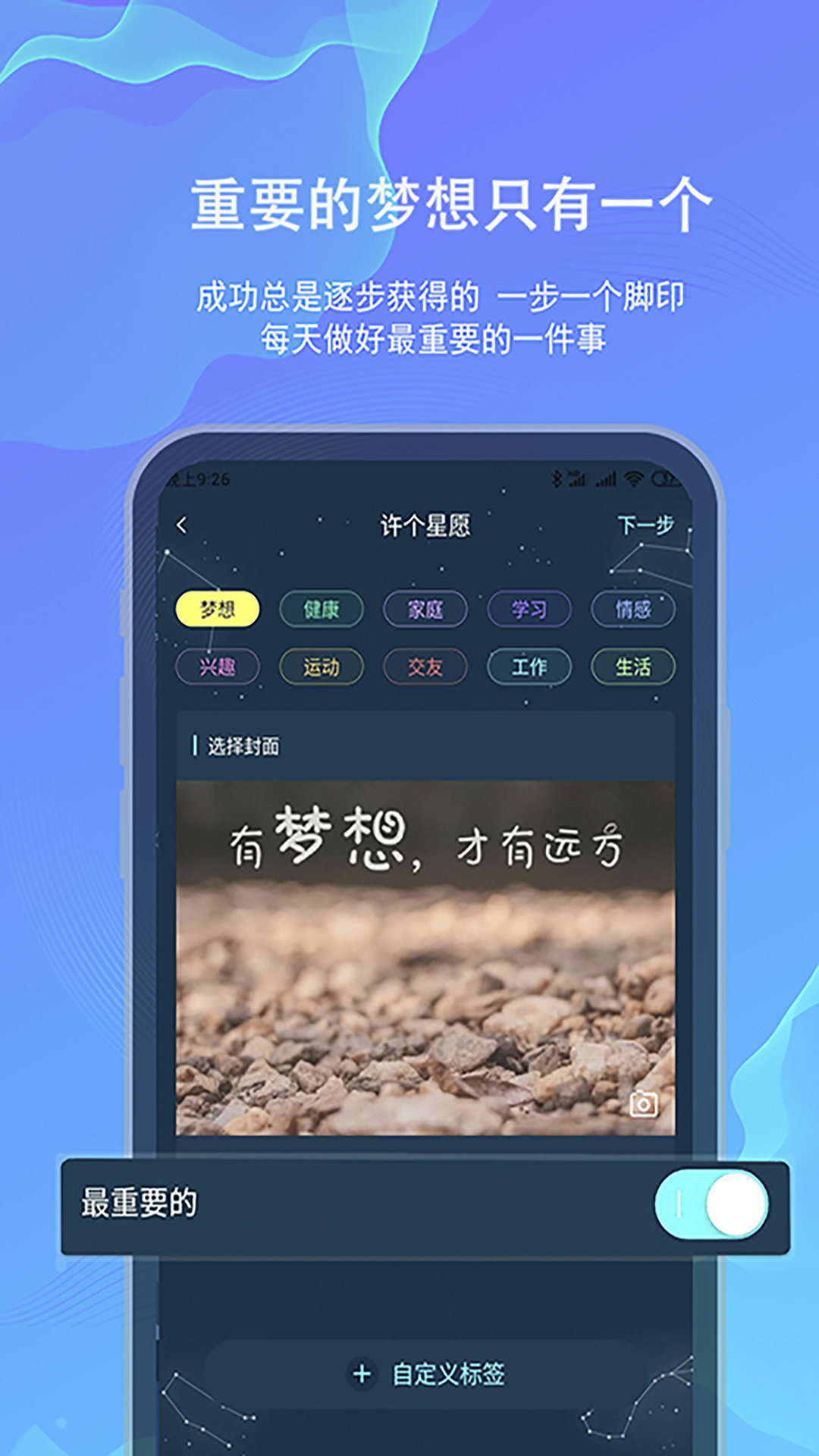 白日梦安卓最新版下载-白日梦app下载安装v1.1.9