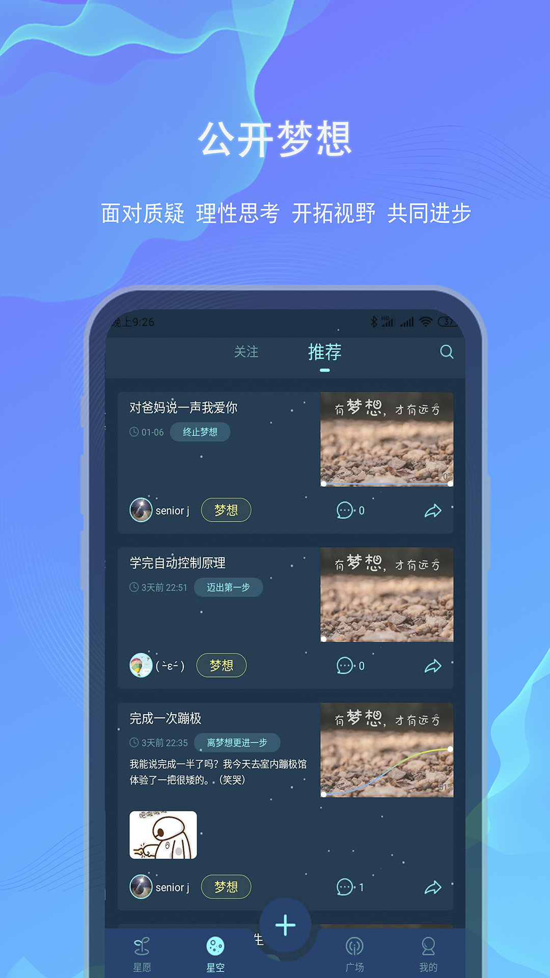 白日梦安卓最新版下载-白日梦app下载安装v1.1.9