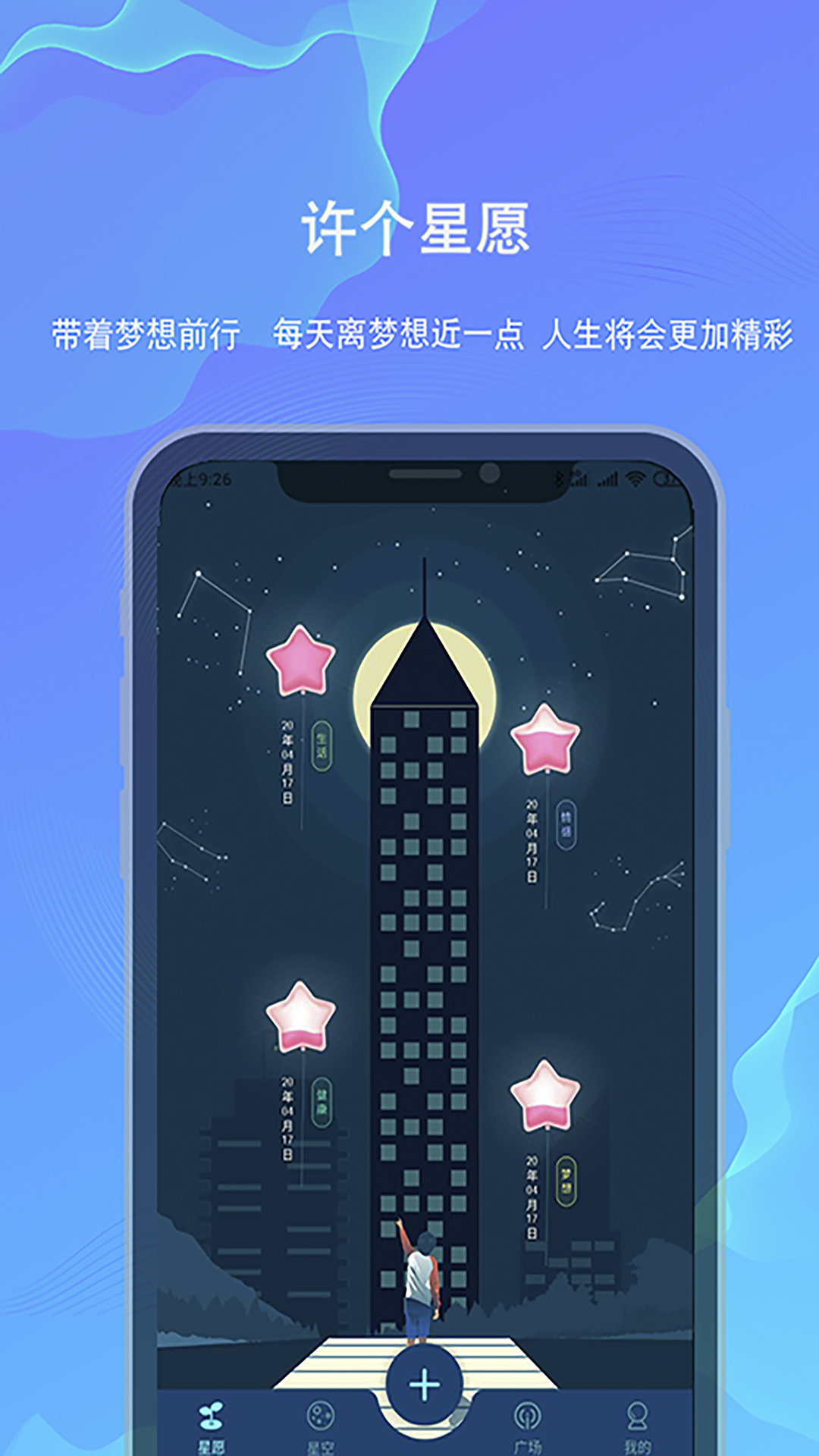 白日梦安卓最新版下载-白日梦app下载安装v1.1.9