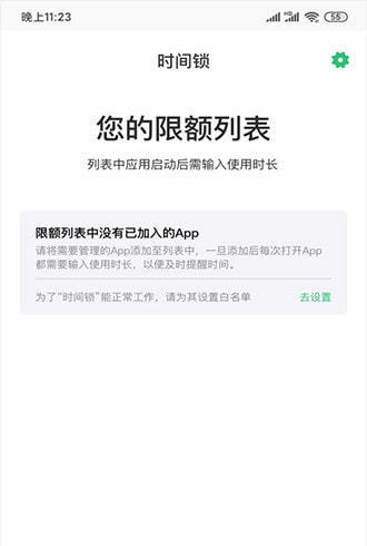 时间锁app软件下载-时间锁客户端下载v1.0.3