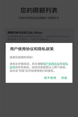 时间锁app软件下载-时间锁客户端下载v1.0.3