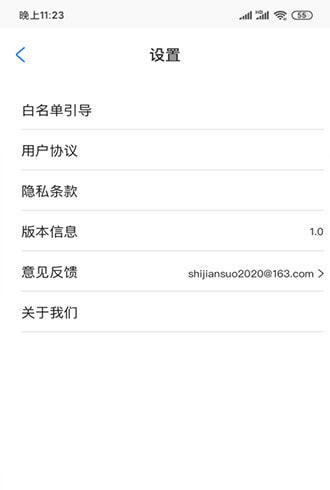 时间锁app软件下载-时间锁客户端下载v1.0.3