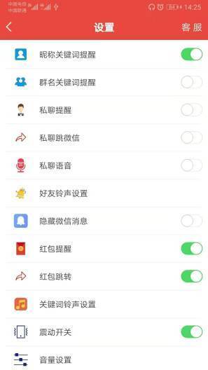 信息提醒器app官方下载最新版-信息提醒器手机版下载v33.0