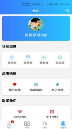 小熊兼职软件下载-小熊兼职app下载v1.0.0