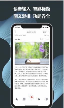 记之日记软件下载-记之日记app下载v1.0.0