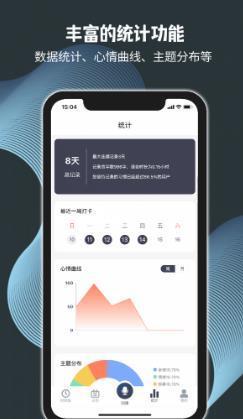 记之日记软件下载-记之日记app下载v1.0.0