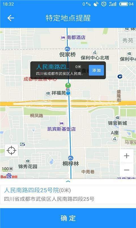 地点提醒最新版下载-地点提醒app下载v1.0.2