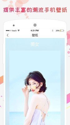 屏客来电秀下载-屏客来电秀app下载v5.0.9